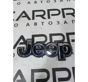 Значок Jeep Renegade 2.4 2020 задн. (б/у)